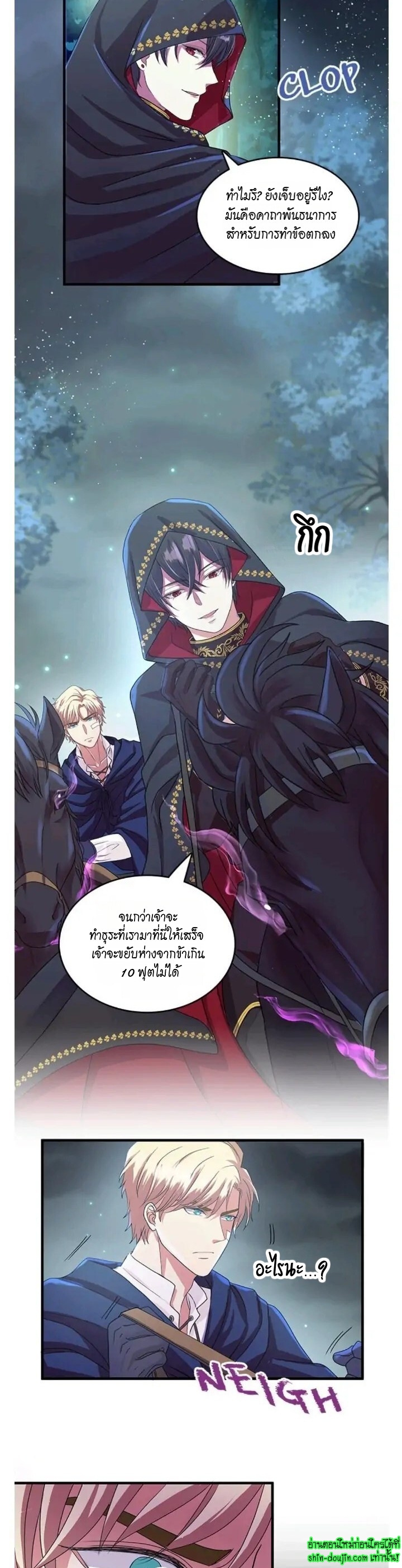 Hero Vs. Villain EP 9